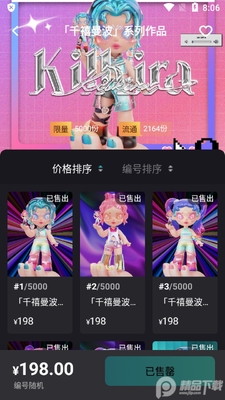 �迨2.0���ֲ�Ʒapp�����ͼ2