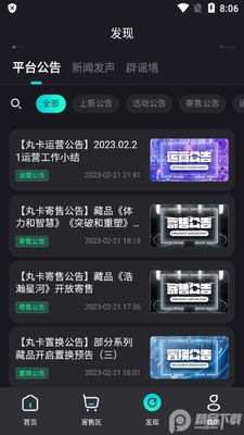 �迨2.0���ֲ�Ʒapp�����ͼ1