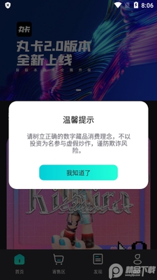 �迨2.0���ֲ�Ʒapp�����ͼ3