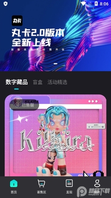�迨2.0���ֲ�Ʒapp�����ͼ4