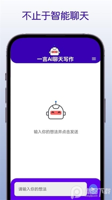 һ��AI����д��app���°��ͼ0