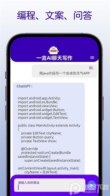 һ��AI����д��app���°��ͼ1