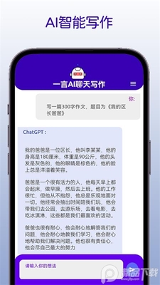 һ��AI����д��app���°��ͼ2