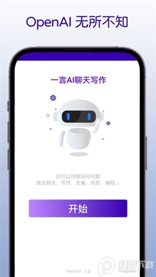 һ��AI����д��app���°��ͼ3