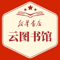 新华云书馆app官方版图标
