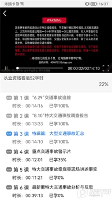 ���Ű���ͨ��Уapp�ٷ����ͼ1