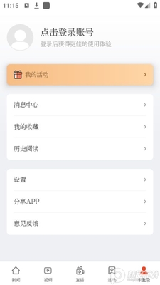 新华日报财经电子版官方版截图0