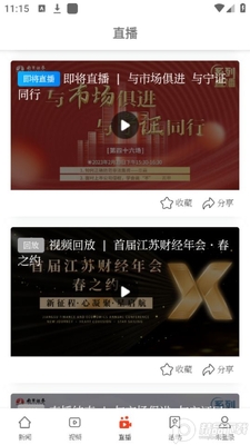 新华日报财经电子版官方版截图1