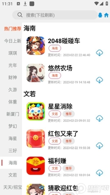TZ游戏库软件截图2