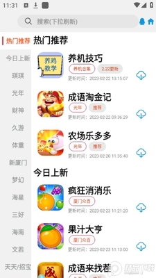 TZ游戏库软件截图3