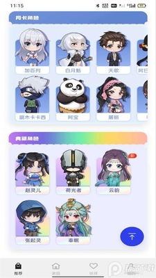 互动桌面oppo免费版截图0