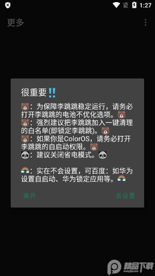 ���������԰�app��ͼ1