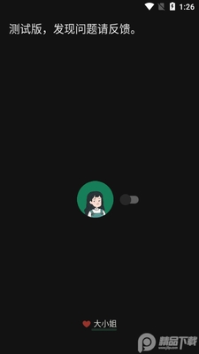 ���������԰�app��ͼ4