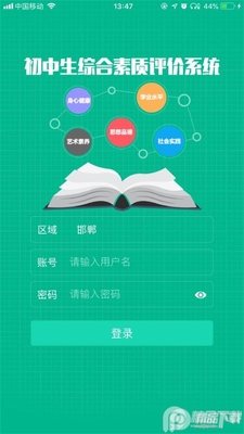 �����г������ۺ����ʵ���ƽ̨app�ٷ����ͼ3