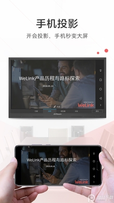 ��Ϊwelink����ϵͳ��ͼ1