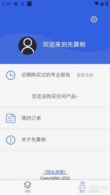 ����˰app�ٷ����ͼ2