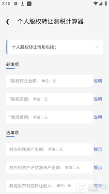 ����˰app�ٷ����ͼ0