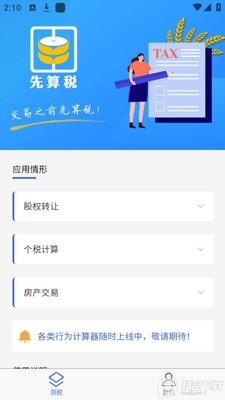 ����˰app�ٷ����ͼ3