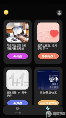 Ai�ʴ�app���°��ͼ2