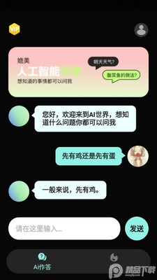 Ai�ʴ�app���°��ͼ3