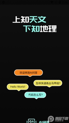 Ai�ʴ�app���°��ͼ5