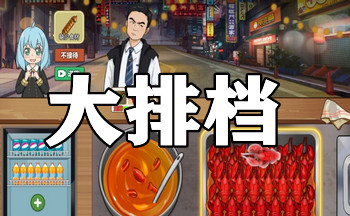 �ϵ����ŵ����°�����-�տ����ŵ���Ϸ-��Ӫ���ŵ���Ϸ