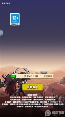 ���˸�����Ϸ�ٷ������ͼ4