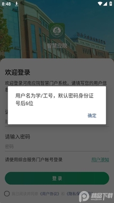 �ǻ�ӦԺapp�ٷ����ͼ1