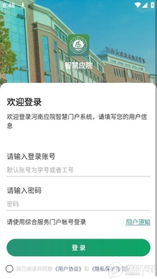 �ǻ�ӦԺapp�ٷ����ͼ2