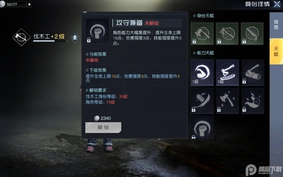 黎明觉醒体验版安卓手机版截图0