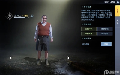 黎明觉醒体验版安卓手机版截图3