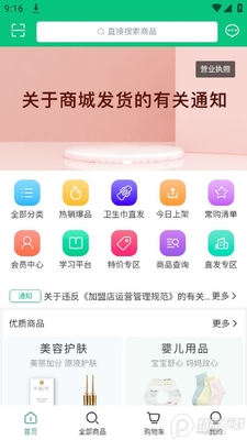 ��Ҷ�̳�app��׿���ͼ2