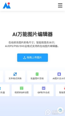 ai��ͼ����app�ٷ����ͼ3