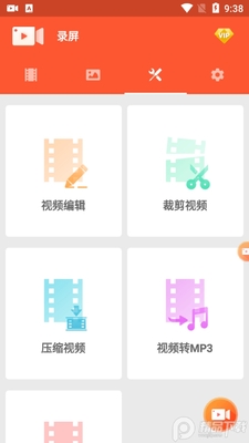 乐秀录屏大师会员版截图1