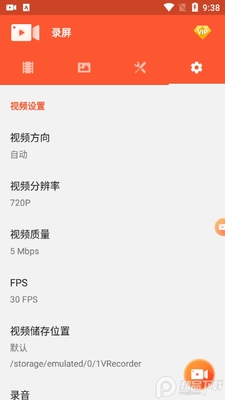 乐秀录屏大师会员版截图0