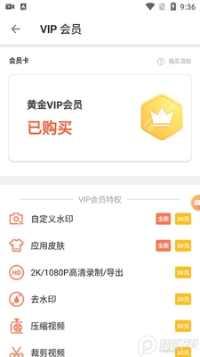 乐秀录屏大师会员版截图3