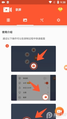 乐秀录屏大师会员版截图2