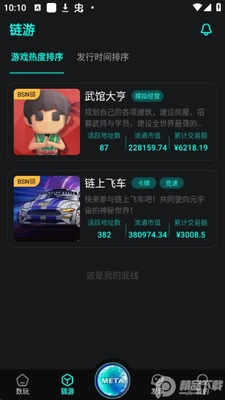 ����app��׿���ͼ1