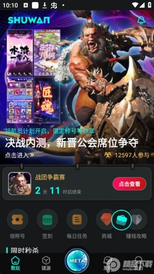 ����app��׿���ͼ2