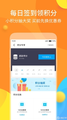 魅族商城手机最新版截图1