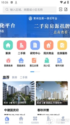 ���ⷿ������ס������app�ٷ����ͼ3