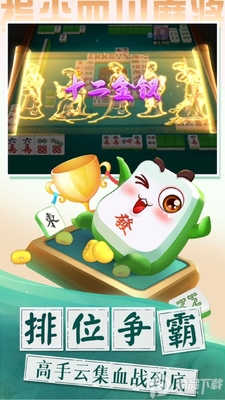 ָ���Ĵ��齫���������°汾��ͼ1