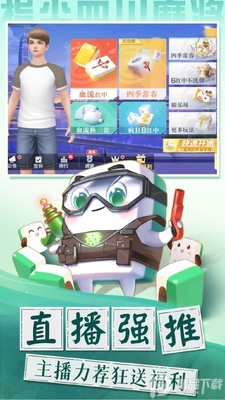 ָ���Ĵ��齫���������°汾��ͼ2