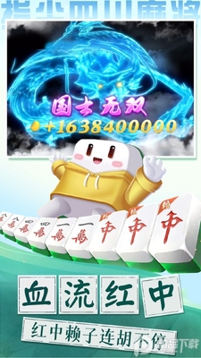 ָ���Ĵ��齫���������°汾��ͼ0