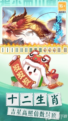 ָ���Ĵ��齫���������°汾��ͼ4