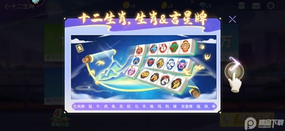 ָ���Ĵ��齫��Ф�齫2026�����ͼ1