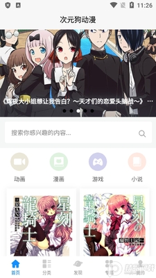 ��Ԫ������app���°��ͼ3