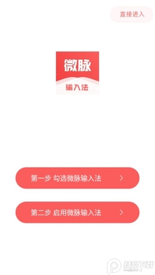 ΢�����뷨app�ٷ����ͼ3