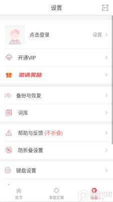 ΢�����뷨app�ٷ����ͼ0