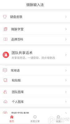 ΢�����뷨app�ٷ����ͼ2